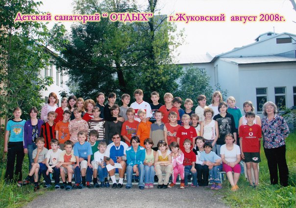 Санаторий отдых жуковский московская область официальный сайт отзывы